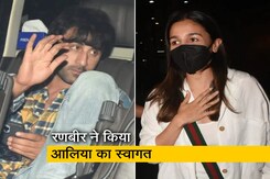 आलिया भट्ट ने लंदन से लौटकर एयरपोर्ट पर पति रणबीर कपूर को लगाया गले आलिया भट्ट ने लंदन से लौटकर एयरपोर्ट पर पति रणबीर कपूर को लगाया गले