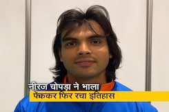 'खुश हूं कि देश के लिए मेडल जीता' : वर्ल्ड एथलेटिक्स चैम्पियनशिप में सिल्वर मेडल जीतने के बाद नीरज चोपड़ा 'खुश हूं कि देश के लिए मेडल जीता' : वर्ल्ड एथलेटिक्स चैम्पियनशिप में सिल्वर मेडल जीतने के बाद नीरज चोपड़ा