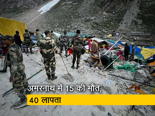 बादल फटने से हुआ हादसा, राहत और बचाव कार्य जारी