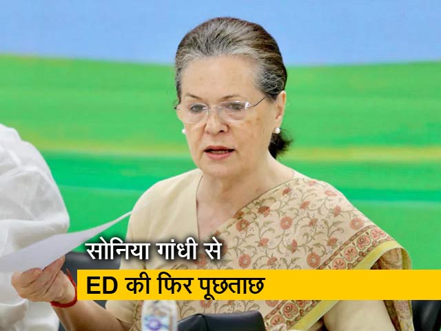 बुधवार को सोनिया गांधी से ईडी ने की 3 घंटे तक पूछताछ