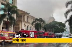 मुंबई के पवई हीरानंदानी इलाके में शॉपिंग मॉल में लगी आग मुंबई के पवई हीरानंदानी इलाके में शॉपिंग मॉल में लगी आग