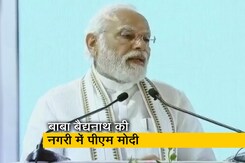 देवघर को PM मोदी की सौगात, एयरपोर्ट और AIIMS का किया उद्घाटन देवघर को PM मोदी की सौगात, एयरपोर्ट और AIIMS का किया उद्घाटन