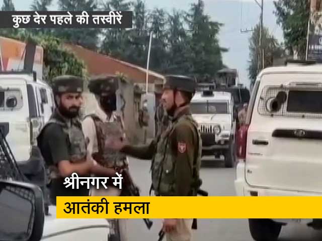 श्रीनगर में आतंकी हमला, एक पुलिसकर्मी की मौत, दो अन्य घायल