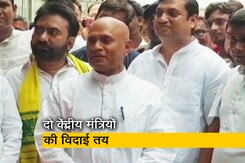 कैबिनेट से 2 केंद्रीय मंत्रियों का इस्तीफा तय, पीएम ने दोनों के काम को सराहा कैबिनेट से 2 केंद्रीय मंत्रियों का इस्तीफा तय, पीएम ने दोनों के काम को सराहा