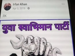 अमरावती के ‘मास्टरमाइंड‘ ने राणा दंपती के लिए मांगे थे वोट? फेसबुक पोस्ट से उठे सवाल  अमरावती के ‘मास्टरमाइंड‘ ने राणा दंपती के लिए मांगे थे वोट? फेसबुक पोस्ट से उठे सवाल