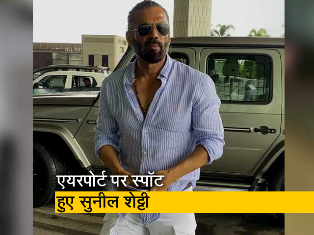 मुंबई एयरपोर्ट पर स्पॉट हुए है अभिनेता सुनील शेट्टी