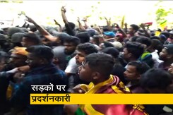 NDTV की ग्राउंड रिपोर्ट:  श्रीलंका में भारी विरोध-प्रदर्शन, पीएम आवास के पास सुरक्षा घेरा तोड़ा गया NDTV की ग्राउंड रिपोर्ट:  श्रीलंका में भारी विरोध-प्रदर्शन, पीएम आवास के पास सुरक्षा घेरा तोड़ा गया