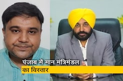 भगवंत मान के मंत्रिमंडल में पांच नए मंत्री शामिल होंगे, कौन-कौन हो सकते हैं नए मंत्री, बता रहे हैं शरद शर्मा भगवंत मान के मंत्रिमंडल में पांच नए मंत्री शामिल होंगे, कौन-कौन हो सकते हैं नए मंत्री, बता रहे हैं शरद शर्मा