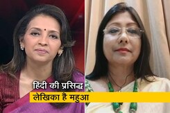 'आदिवासी समाज खुश': राष्ट्रपति चुनाव में द्रौपदी मुर्मू के चुनाव पर बोलीं राज्यसभा सांसद महुआ माजी 'आदिवासी समाज खुश': राष्ट्रपति चुनाव में द्रौपदी मुर्मू के चुनाव पर बोलीं राज्यसभा सांसद महुआ माजी