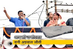 AAP ने मध्यप्रदेश में चौंकाया, सिंगरौली मेयर चुनाव में जीत हासिल की AAP ने मध्यप्रदेश में चौंकाया, सिंगरौली मेयर चुनाव में जीत हासिल की