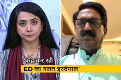'क्या सिर्फ महाराष्ट्र में हो रहा भ्रष्टाचार?' : राउत को हिरासत में लिए जाने पर अरविंद सावंत ने पूछा 'क्या सिर्फ महाराष्ट्र में हो रहा भ्रष्टाचार?' : राउत को हिरासत में लिए जाने पर अरविंद सावंत ने पूछा