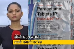 देश प्रदेश : कोरोना काल में बंपर मुनाफा कमाने वाली कंपनी माइक्रो लैब्स पर IT का छापा देश प्रदेश : कोरोना काल में बंपर मुनाफा कमाने वाली कंपनी माइक्रो लैब्स पर IT का छापा