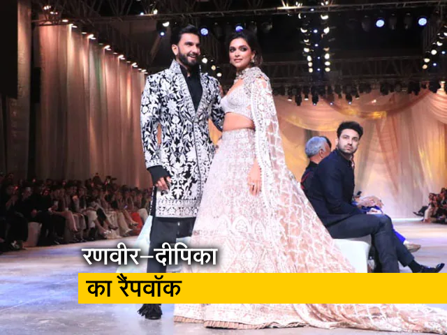 रणवीर सिंह, दीपिका पादुकोण मनीष मल्होत्रा के शो में बने शोस्टॉपर