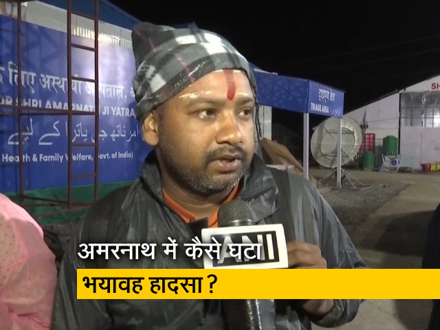 Amarnath Cloudbrust: बचाए गए तीर्थयात्रियों ने बताया कैसे घटा भयावह हादसा?