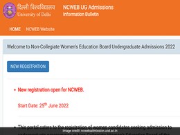 DU Admission 2022: DU NCWEB  में आवेदन की आज है लास्ट डेट, जल्दी करें आवेदन  DU Admission 2022: DU NCWEB  में आवेदन की आज है लास्ट डेट, जल्दी करें आवेदन