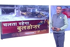 हॉट टॉपिक : फिलहाल नहीं थमेगा 'बुलडोजर', अंतरिम आदेश से SC का इनकार हॉट टॉपिक : फिलहाल नहीं थमेगा 'बुलडोजर', अंतरिम आदेश से SC का इनकार