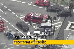 जापान के नारा शहर में पूर्व PM आबे की हत्या के चश्मदीद का वीडियो जापान के नारा शहर में पूर्व PM आबे की हत्या के चश्मदीद का वीडियो