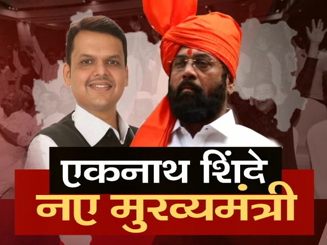 देवेंद्र फडणवीस महाराष्‍ट्र के डिप्‍टी सीएम या सुपर सीएम?