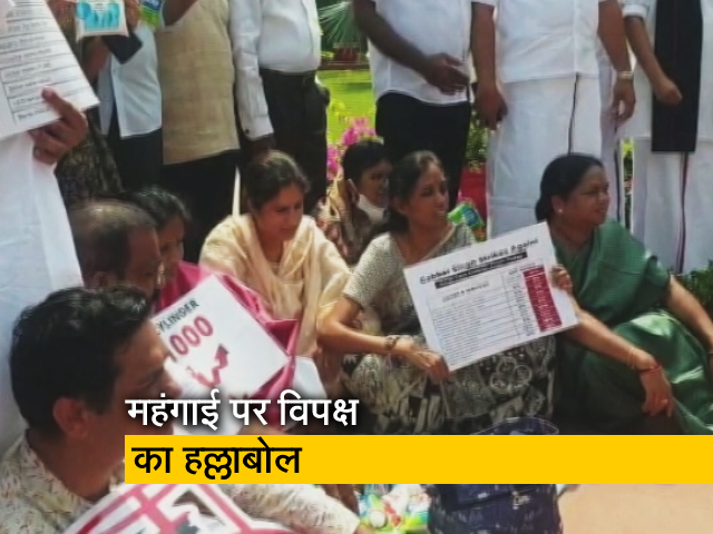 मानसून सत्र का तीसरा दिन आज, विपक्ष ने महंगाई पर सरकार को घेरा