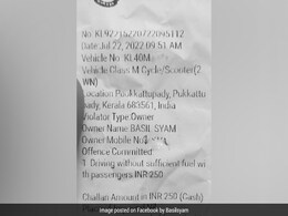 बाइक में कम पेट्रोल होने पर ट्रैफिक पुलिस ने लगा दिया जुर्माना, वायरल हुई चालान की फोटो बाइक में कम पेट्रोल होने पर ट्रैफिक पुलिस ने लगा दिया जुर्माना, वायरल हुई चालान की फोटो