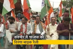 श्रीनगर: लालचौक से भाजपा की तिरंगा बाइक रैली भारी सुरक्षा व्यवस्था के बीच रवाना श्रीनगर: लालचौक से भाजपा की तिरंगा बाइक रैली भारी सुरक्षा व्यवस्था के बीच रवाना