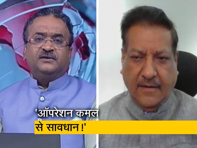 पृथ्वीराज चव्हाण ने कहा-  'शायद कांग्रेस विधायकों से संपर्क में हो बीजेपी'