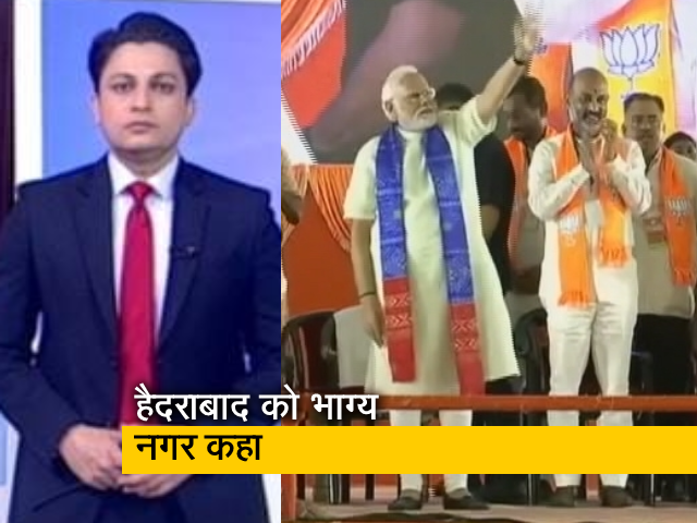 देश प्रदेश : BJP का लक्ष्य भारत को तुष्टीकरण से तृप्तिकरण की ओर ले जाना है: PM मोदी