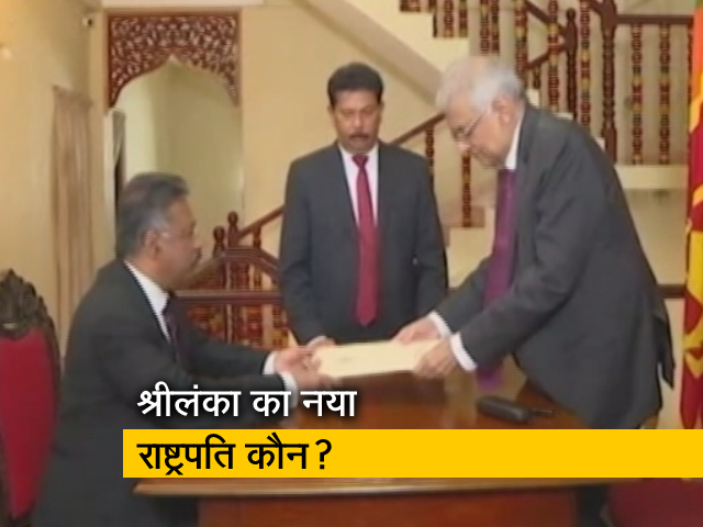 श्रीलंका में नए राष्ट्रपति के चुनाव की प्रक्रिया शुरू, 20 जुलाई को होना है मतदान 