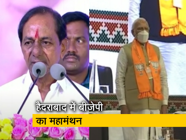 भाजपा की राष्‍ट्रीय कार्यकारिणी की बैठक, आगामी विधानसभा चुनावों में जीत की रणनीति पर चर्चा 