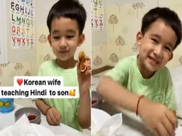 कोरियाई मां बेटे को सीखा रही है हिंदी, वायरल Video जीत रहा है इंटरनेट का दिल! कोरियाई मां बेटे को सीखा रही है हिंदी, वायरल Video जीत रहा है इंटरनेट का दिल!