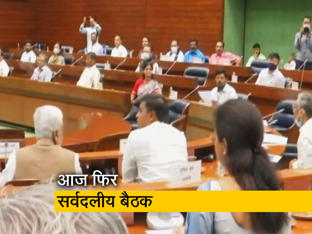 संसद के मानसून सत्र को लेकर सर्वदलीय बैठक, कल से शुरू होगी सदन की कार्यवाही