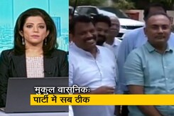 गुड मॉर्निंग इंडिया: गोवा कांग्रेस पर आया संकट टला, MLA  की बैठक में पहुंचे नाराज विधायक गुड मॉर्निंग इंडिया: गोवा कांग्रेस पर आया संकट टला, MLA  की बैठक में पहुंचे नाराज विधायक