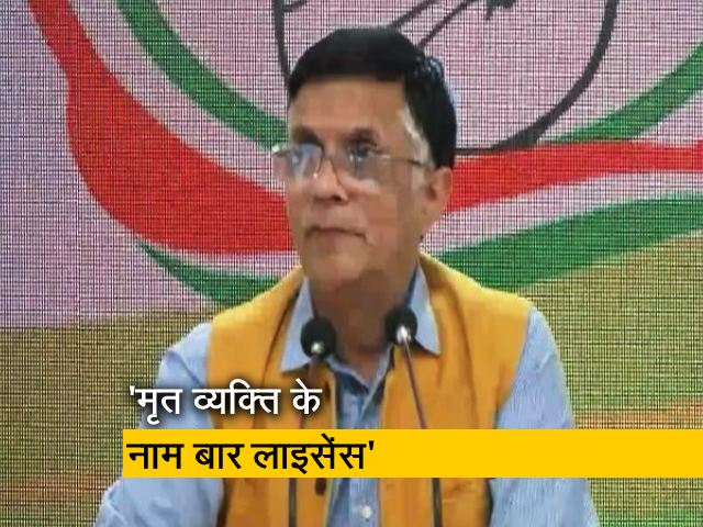 कांग्रेस ने स्मृति ईरानी पर लगाया भ्रष्टाचार का आरोप, किया ये दावा