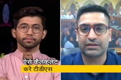 एक प्रतिशत का टीडीएस कैसे होगा कैलकुलेट, बता रहे हैं एक्सपर्ट एक प्रतिशत का टीडीएस कैसे होगा कैलकुलेट, बता रहे हैं एक्सपर्ट