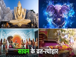 Sawan 2022 Vrat Festival List: सावन मास में नाग पंचमी, मंगला गौरी व्रत और रक्षा बंधन समेत पड़ेंगे ये प्रमुख व्रत-त्योहार, आप भी कर लें नोट Sawan 2022 Vrat Festival List: सावन मास में नाग पंचमी, मंगला गौरी व्रत और रक्षा बंधन समेत पड़ेंगे ये प्रमुख व्रत-त्योहार, आप भी कर लें नोट