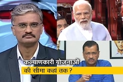 प्राइम टाइम : गरीबों को मुफ्त सुविधाएं क्या रेवड़ी बांटना है? प्राइम टाइम : गरीबों को मुफ्त सुविधाएं क्या रेवड़ी बांटना है?