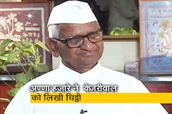 अण्णा हजारे ने केजरीवाल को लिखी चिट्ठी, "लगता है, सत्ता के नशे में डूब गए हो..." अण्णा हजारे ने केजरीवाल को लिखी चिट्ठी, "लगता है, सत्ता के नशे में डूब गए हो..."