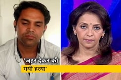 सोनाली फोगाट के भाई ने कहा, 'मेरी बहन को तड़पा-तड़पा कर मारा गया है' सोनाली फोगाट के भाई ने कहा, 'मेरी बहन को तड़पा-तड़पा कर मारा गया है'