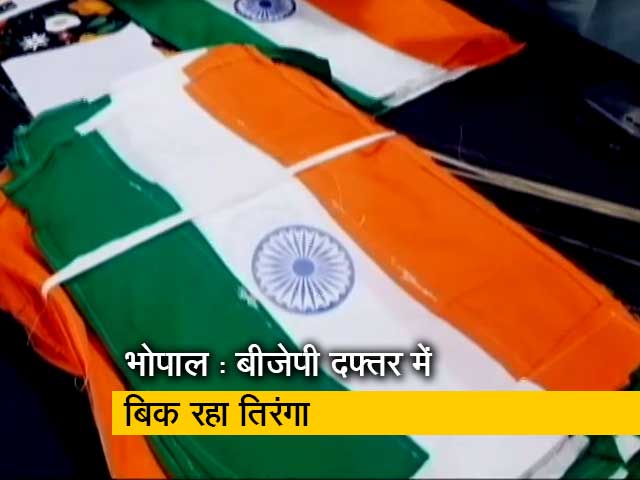 भोपाल के बीजेपी मुख्‍यालय में बिक रहा 20 रुपये का तिरंगा झंडा और 10 रुपये का डंडा 