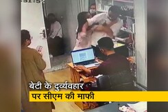 Video: मिजोरम के CM की बेटी ने डॉक्टर को मारा, पिता ने मांगी माफी Video: मिजोरम के CM की बेटी ने डॉक्टर को मारा, पिता ने मांगी माफी