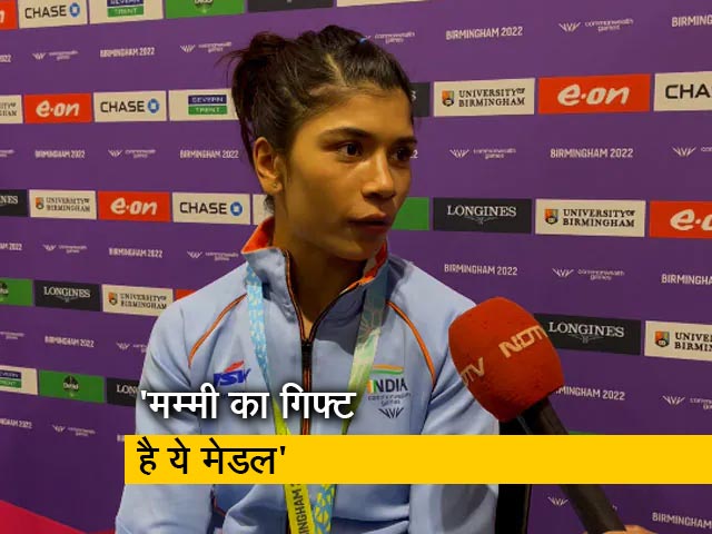 कॉमनवेल्‍थ गेम्‍स 2022: बॉक्‍सर निकहत जरीन ने गोल्‍ड जीतने पर कहा - मेडल मम्‍मी के लिए गिफ्ट