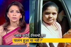 देस की बात : बिलकिस बानो मामले में सुप्रीम कोर्ट ने सरकार से जवाब मांगा देस की बात : बिलकिस बानो मामले में सुप्रीम कोर्ट ने सरकार से जवाब मांगा