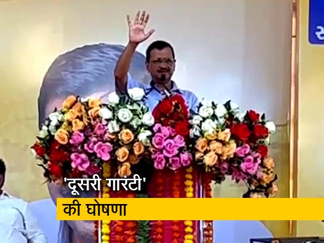 अरविंद केजरीवाल ने गुजरात में की दूसरी गारंटी की घोषणा, बेरोजगारों को रोजगार देने का वादा 
