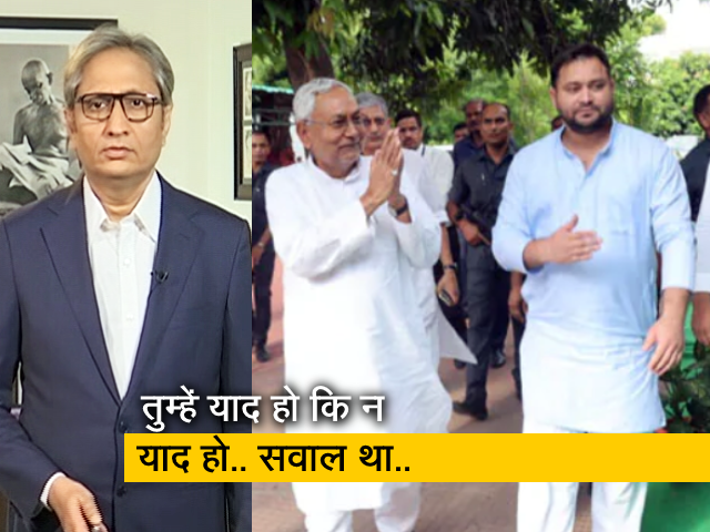 रवीश कुमार का प्राइम टाइम: वो जो हममें तुममें क़रार था…बिहार था…