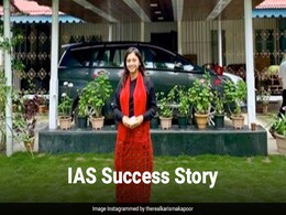 IAS Success Story: जॉब के बाद 4-5 घंटे पढ़ाई करके Yashni Nagarajan बन गई आईएएस, बताया UPSC क्लियर करने का राज IAS Success Story: जॉब के बाद 4-5 घंटे पढ़ाई करके Yashni Nagarajan बन गई आईएएस, बताया UPSC क्लियर करने का राज