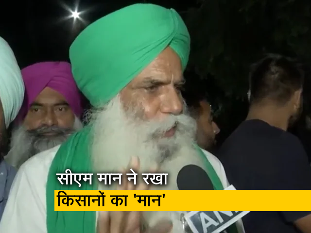 पंजाब : CM मान ने किसानों की ज्यादातर मांगें मांनीं, अब नहीं होगा आंदोलन
