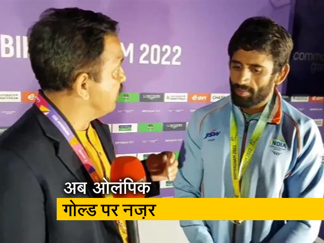 बजरंग पूनिया ने की NDTV से ख़ास बातचीत, कॉमनवेल्‍थ के बाद अब ओलंपिक गोल्‍ड पर नज़र