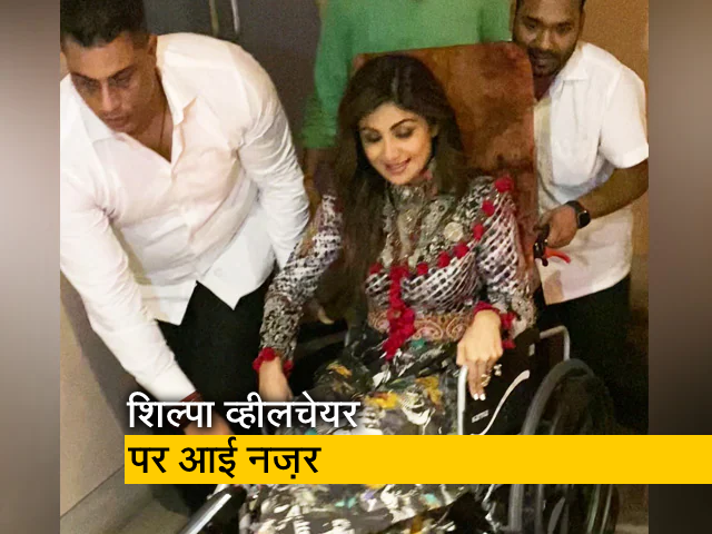 शिल्पा शेट्टी ने चोटिल होने के बावजूद व्हीलचेयर पर कार्यक्रम में की शिरकत