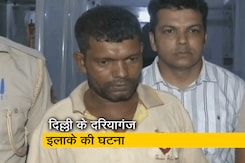 दिल्ली : आठ साल की बच्ची की रेप के बाद हत्या, आरोपी गिरफ्तार दिल्ली : आठ साल की बच्ची की रेप के बाद हत्या, आरोपी गिरफ्तार