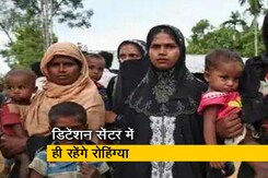 रोहिंग्या के मुद्दे पर AAP और बीजेपी में टकराव, गृह मंत्रालय ने ट्वीट कर दी सफाई रोहिंग्या के मुद्दे पर AAP और बीजेपी में टकराव, गृह मंत्रालय ने ट्वीट कर दी सफाई